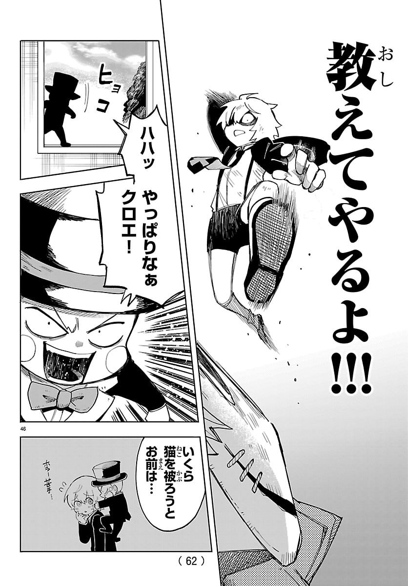 Read YOOKOSO HORROR GAKKA HE Chapter 1 [High Quality / Full] - Page 49 - nicomanga.net