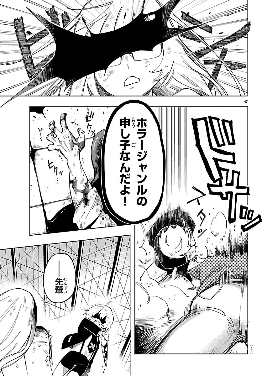 Read YOOKOSO HORROR GAKKA HE Chapter 1 [High Quality / Full] - Page 50 - nicomanga.net
