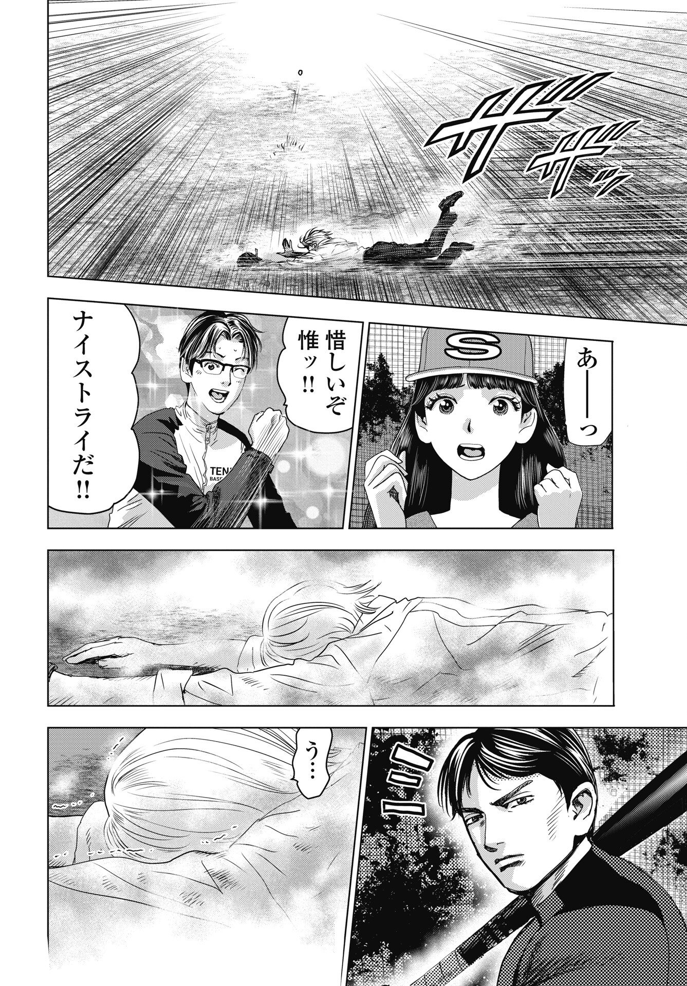 Read HIGH TOUCH Chapter 2 [High Quality / Full] - Page 20 - nicomanga.net