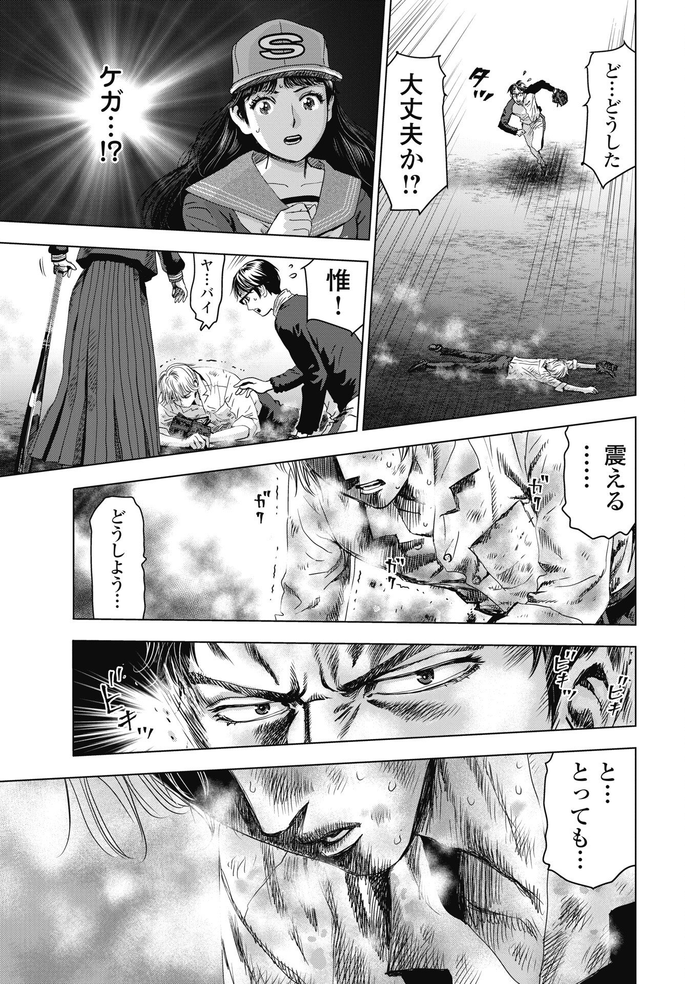 Read HIGH TOUCH Chapter 2 [High Quality / Full] - Page 21 - nicomanga.net