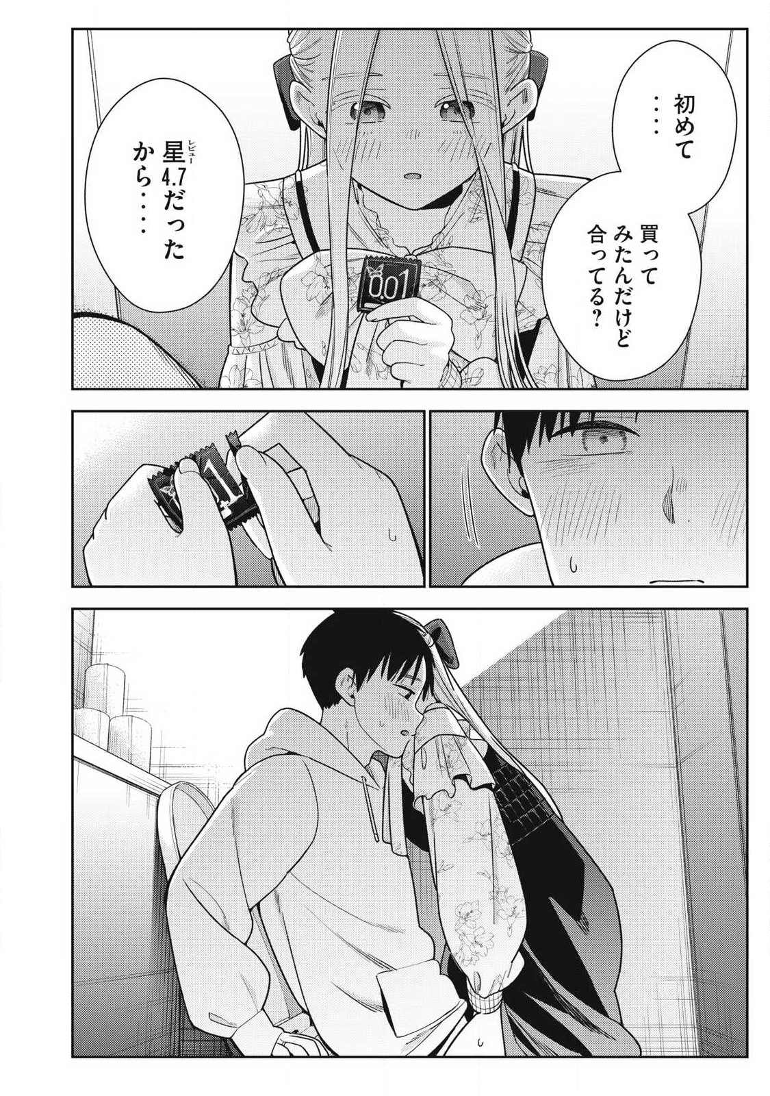 Read SOREDEMO ASHITA MO KARESHI GA II Chapter 44 [High Quality / Full] - Page 6 - nicomanga.net