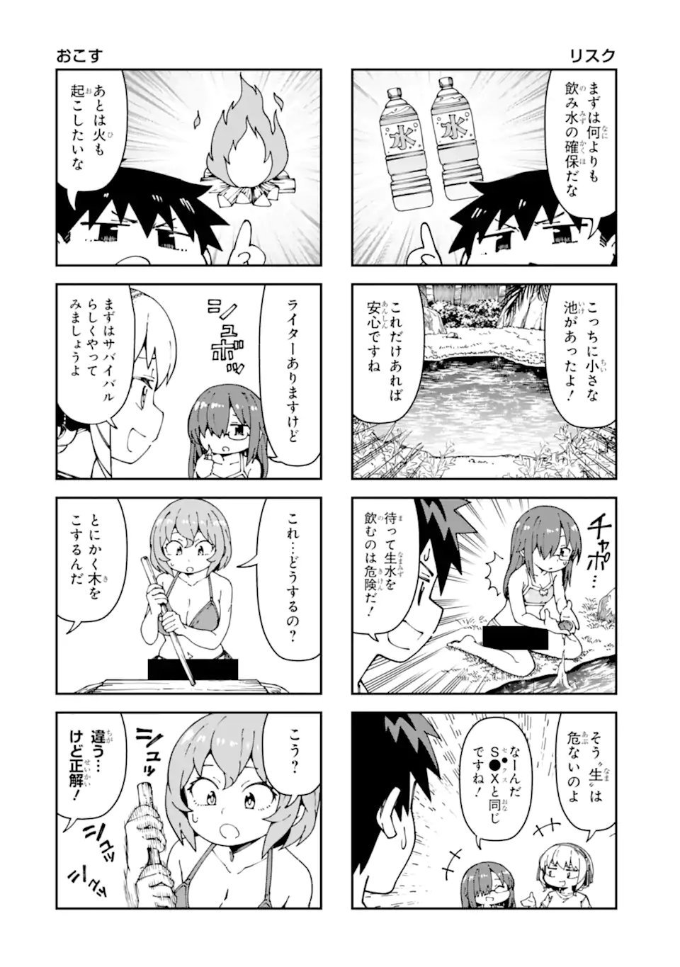 Read KAREINARU ERO MANGA-BU Chapter 17 [High Quality / Full] - Page 6 - nicomanga.net