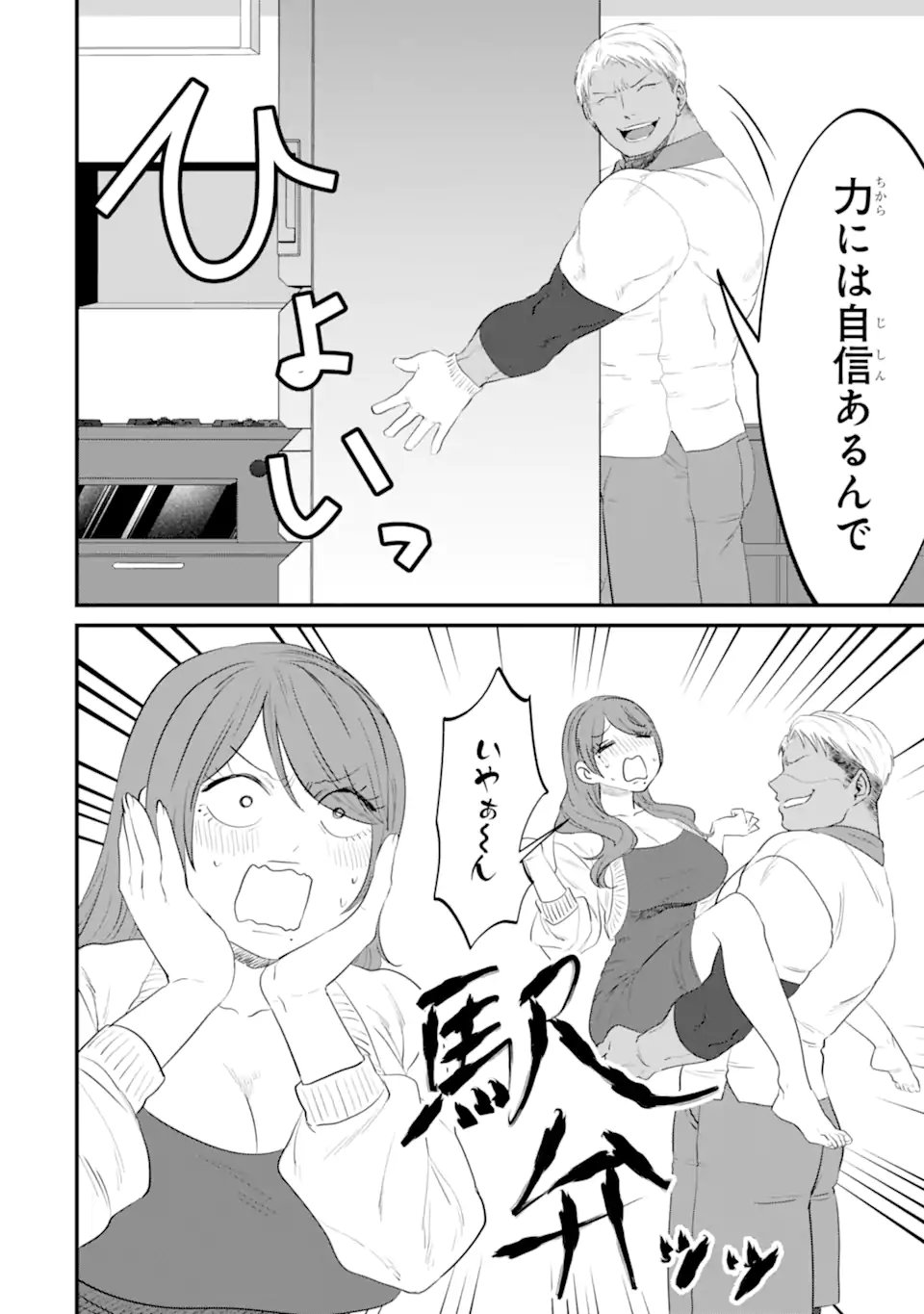 Read KUMA TO USAGI WA TOMODACHI DEWA IRARENAI Chapter 17 [High Quality / Full] - Page 6 - nicomanga.net