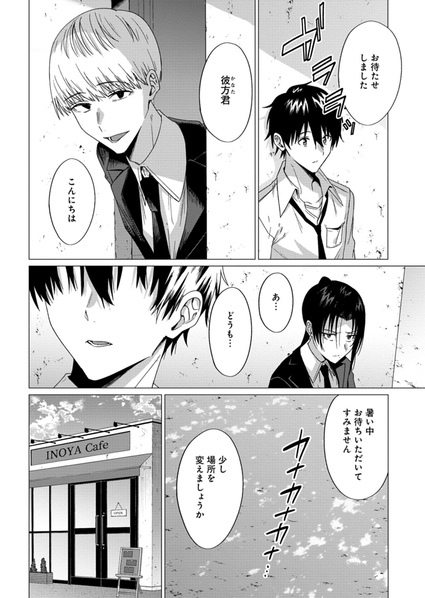 Read HOUKAGO NO LUMINOUS Chapter 9.2 [High Quality / Full] - Page 6 - nicomanga.net