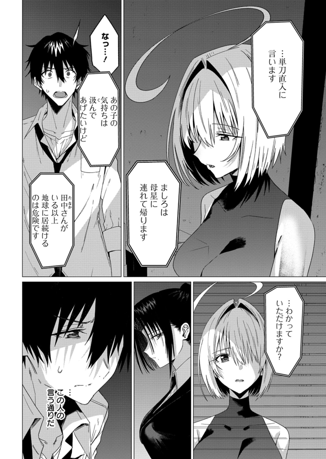Read HOUKAGO NO LUMINOUS Chapter 10.1 [High Quality / Full] - Page 6 - nicomanga.net