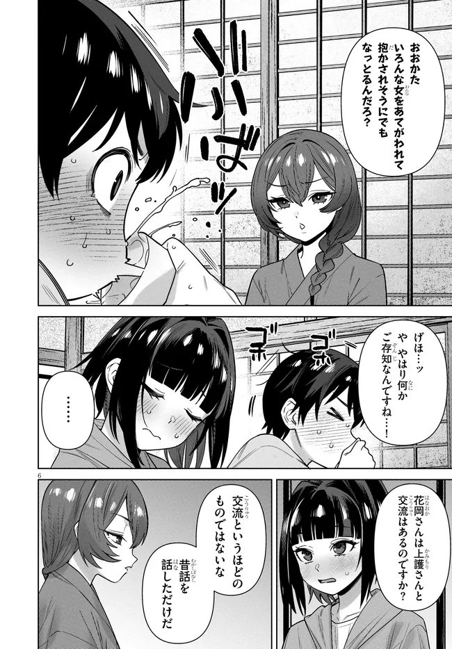 Read KAMI E NO ESA WA KANOJO-TACHI Chapter 13 [High Quality / Full] - Page 6 - nicomanga.net