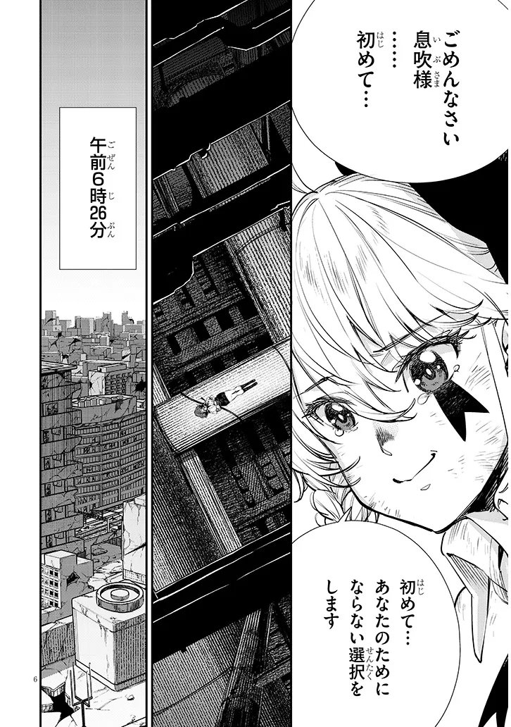 Read OREOCHI SLAVE HERO COLLECTION Chapter 21.1 [High Quality / Full] - Page 6 - nicomanga.net