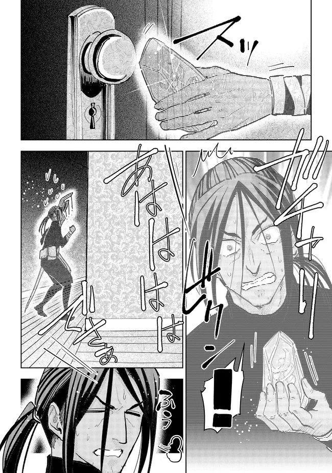 Read KIZOKU KARA SHOMIN NI NATTA NODE, KONYAKU WO KAISHOU SAREMASHITA! (MANGA) - RAW Chapter 43.3 [High Quality / Full] - Page 6 - nicomanga.net