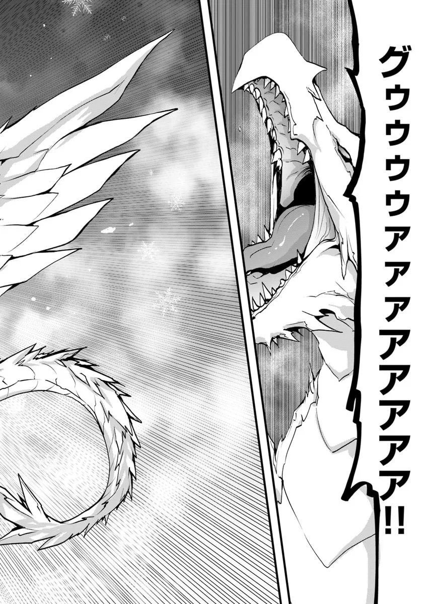 Read ISEKAI DE TE NI IRETA SEISAN SKILL WA SAIKYOU DATTA YOU DESU. (MANGA) - RAW Chapter 58 [High Quality / Full] - Page 6 - nicomanga.net