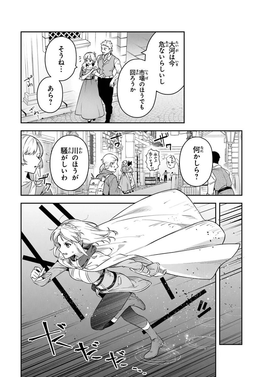 Read LEADALE NO DAICHI NITE (MANGA) - RAW Chapter 41.2 [High Quality / Full] - Page 6 - nicomanga.net