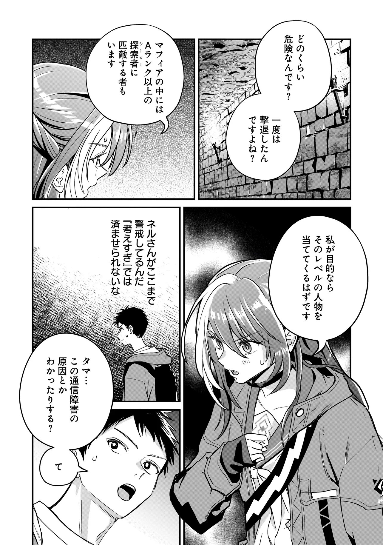 Read SODACHI SUGITA TAMA: UCHI NO KAINEKO GA SEKAI SAIKYOU NI NARIMASHITA!? Chapter 9.2 [High Quality / Full] - Page 6 - nicomanga.net