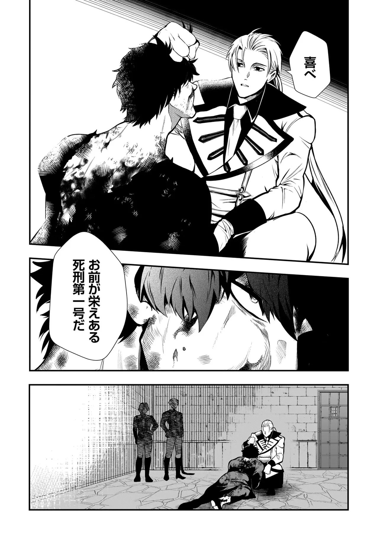 Read HIMEKISHI-SAMA NO HIMO ACT2 Chapter 6.1 [High Quality / Full] - Page 6 - nicomanga.net