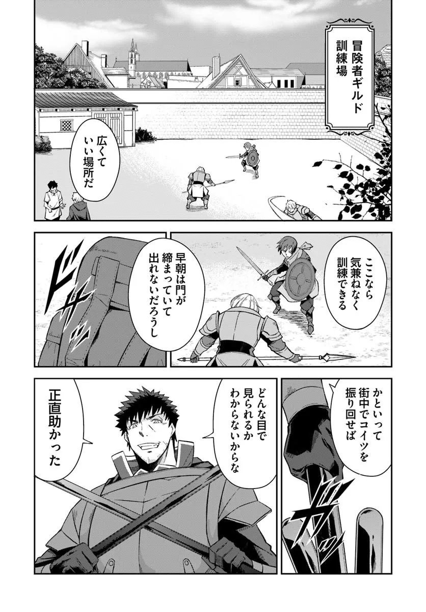 Read OSSAN ISEKAI DE SAIKYOU NI NARU ~BUTSURI TOKKA NO KAKUSEI-SHA~ RAW Chapter 10.2 [High Quality / Full] - Page 6 - nicomanga.net