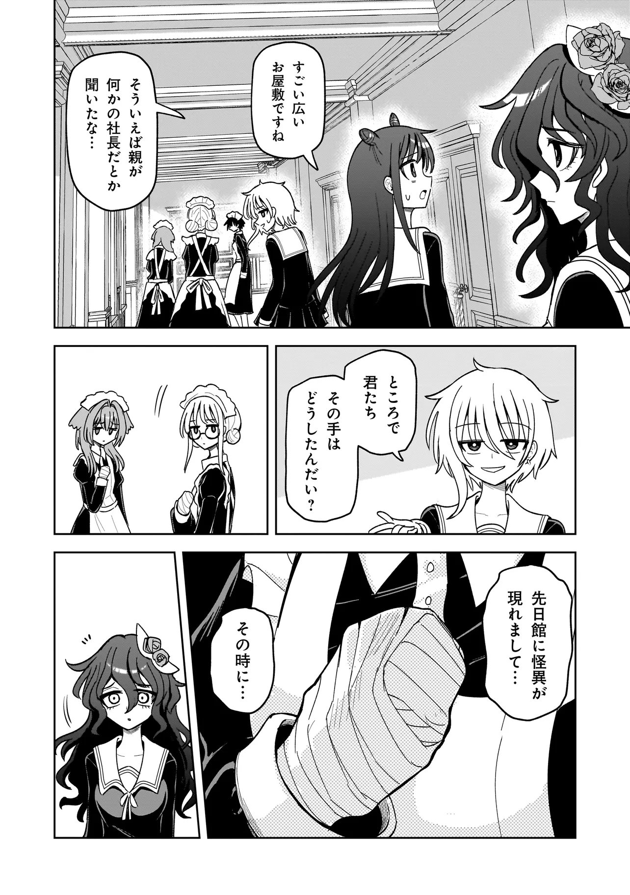 Read KAIIBU ~ M-KEN Y-SHI NO KAI GENSHOU NI TSUITE~ RAW Chapter 25 [High Quality / Full] - Page 6 - nicomanga.net