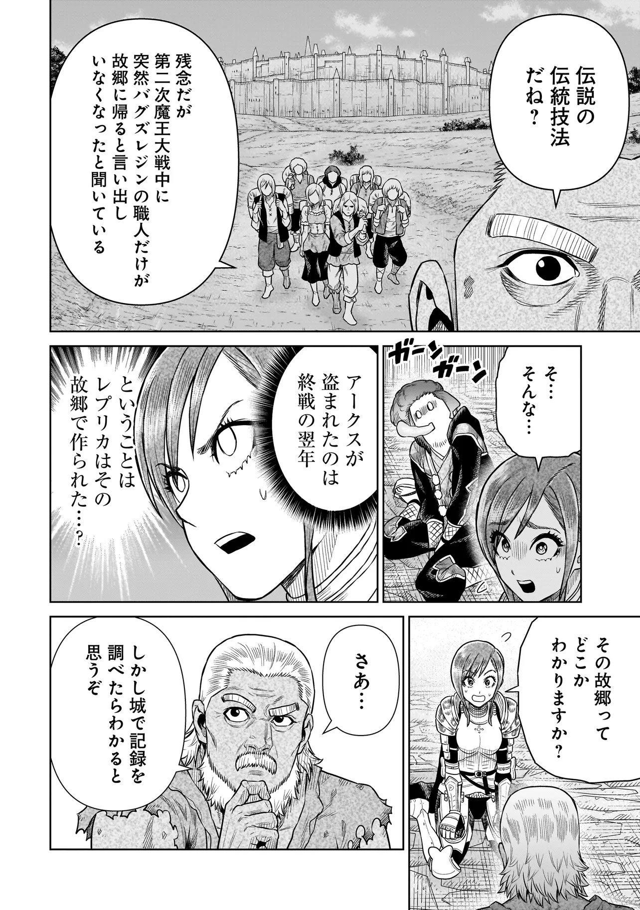 Read NINJA NO KISHI Chapter 49 [High Quality / Full] - Page 6 - nicomanga.net