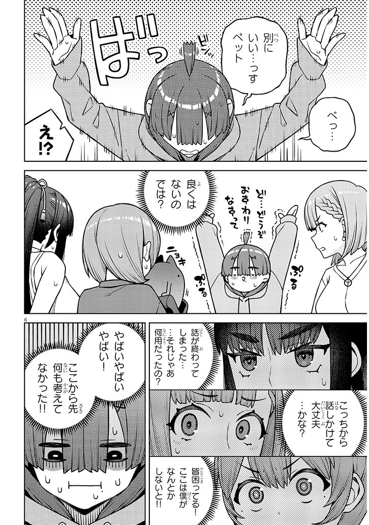 Read KYOU KARA BOKU WA, KANOJO NO ✕✕ WO KAISHOU SURU. - RAW Chapter 8.1 [High Quality / Full] - Page 6 - nicomanga.net