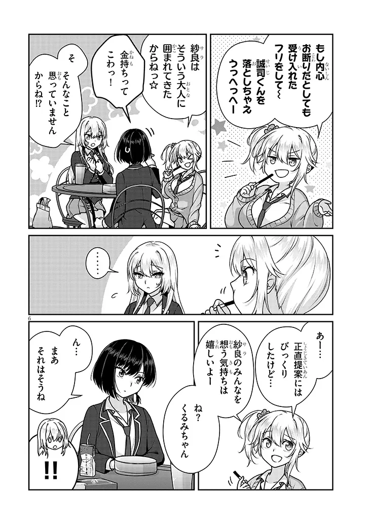 Read IDEAL GIRLFRIEND Chapter 38 [High Quality / Full] - Page 6 - nicomanga.net