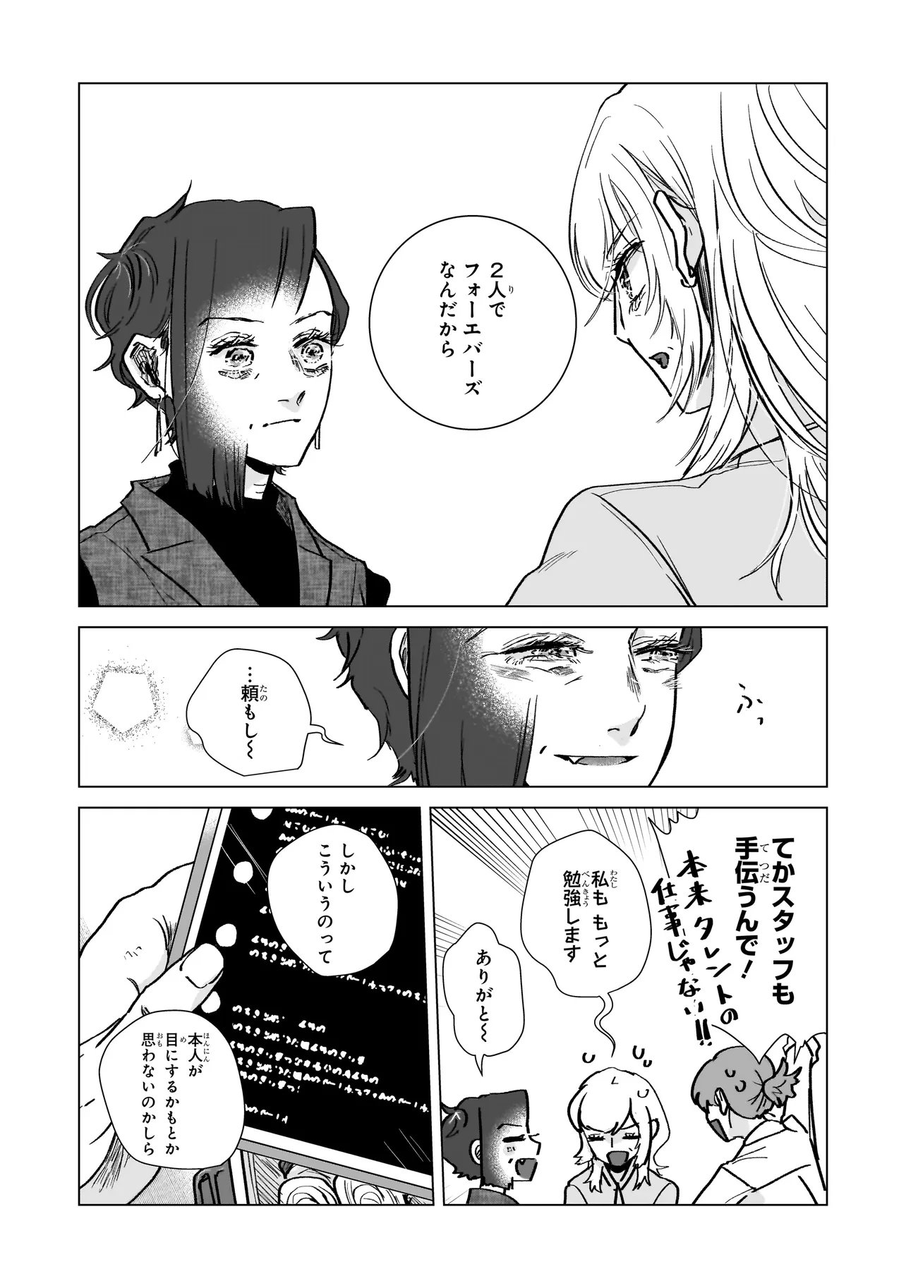 Read RIVAL ARRIVAL Chapter 6 [High Quality / Full] - Page 6 - nicomanga.net