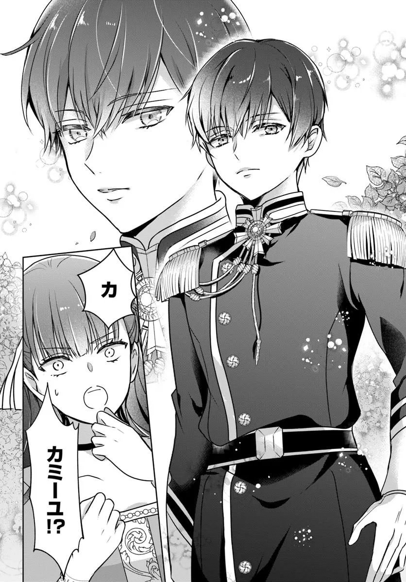 Read KANPEKI REIJOU CLARICIA NO KAGAYAKI WA GYAKKYOU NANKA JA KUMORANAI: KONYAKU HAKI SARETEMO JIRIKI DE SHIAWASE WO TSUKAMEBA YOI NO DEWA? Chapter 7.1 [High Quality / Full] - Page 6 - nicomanga.net