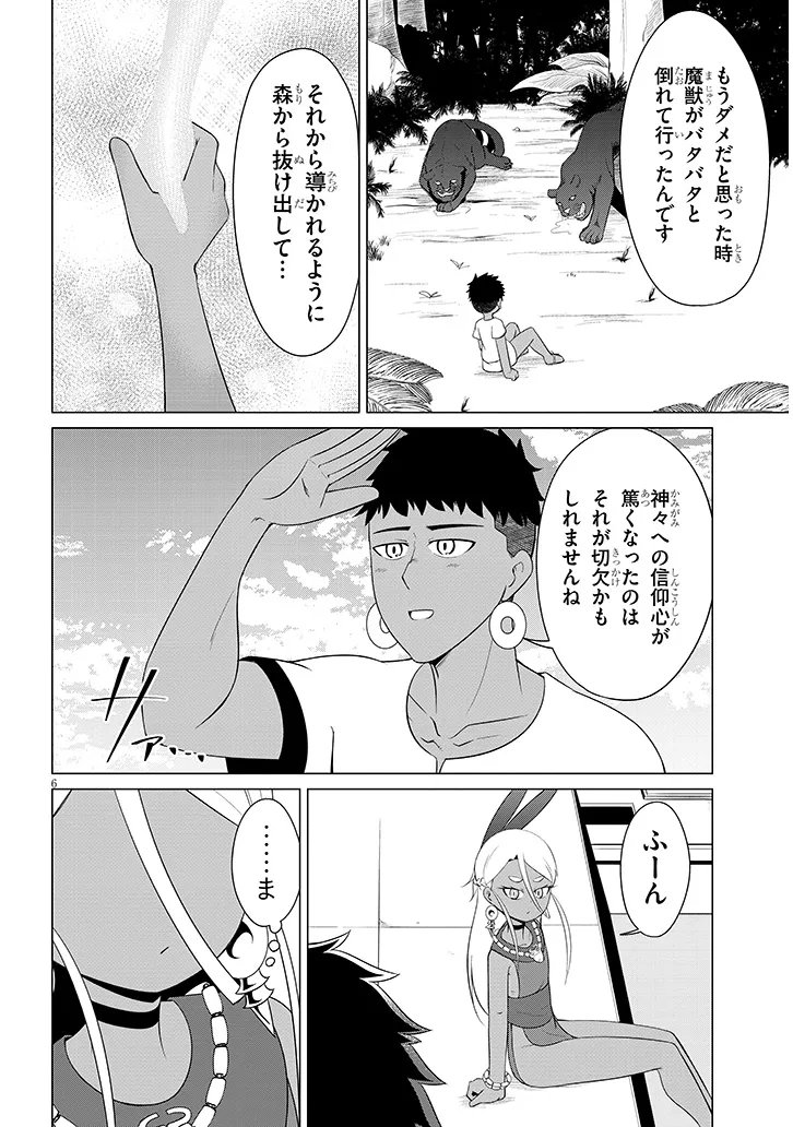 Read DOWNER MEGAMI WA OSHI GA TSUYOI Chapter 7 [High Quality / Full] - Page 6 - nicomanga.net