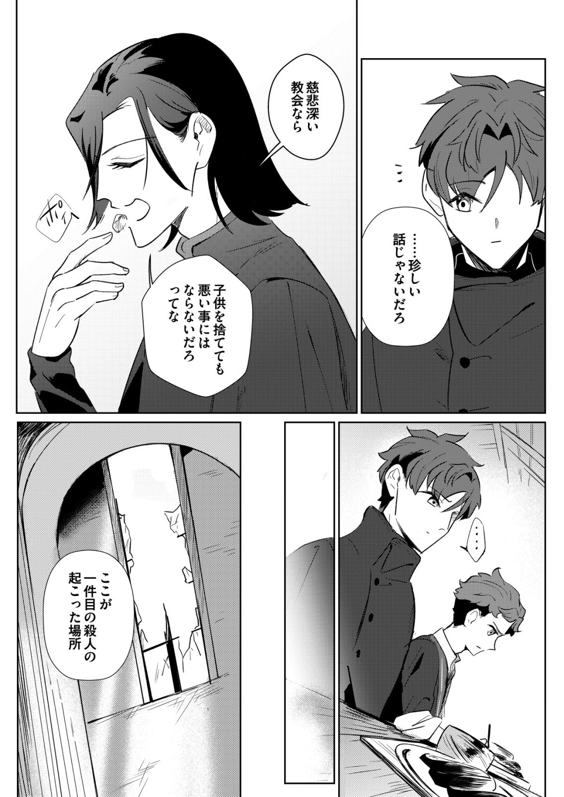 Read WARUI MAHOUTSUKAI WO TSUKAMAERU OSHIGOTO Chapter 6 [High Quality / Full] - Page 6 - nicomanga.net
