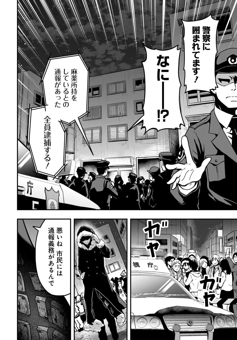 Read TENSAI SAGISHI NO ISEKAI YONAOSHI Chapter 3.1 [High Quality / Full] - Page 6 - nicomanga.net