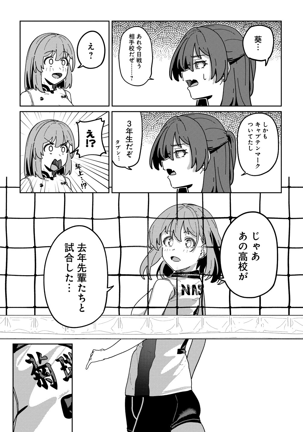 Read THIS YEAR'S HOT ACE-CHAN Chapter 15 [High Quality / Full] - Page 6 - nicomanga.net