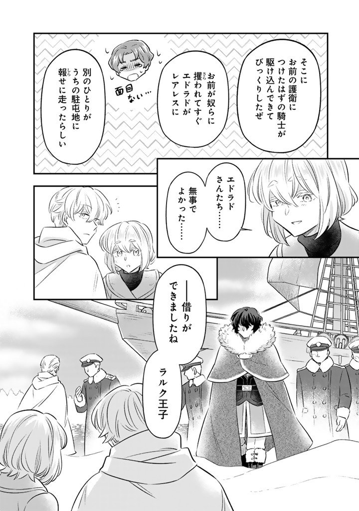 Read ZENSE SEIJO DATTA WATASHI WA KUSUSHI NI NARIMASHITA Chapter 25.1 [High Quality / Full] - Page 6 - nicomanga.net