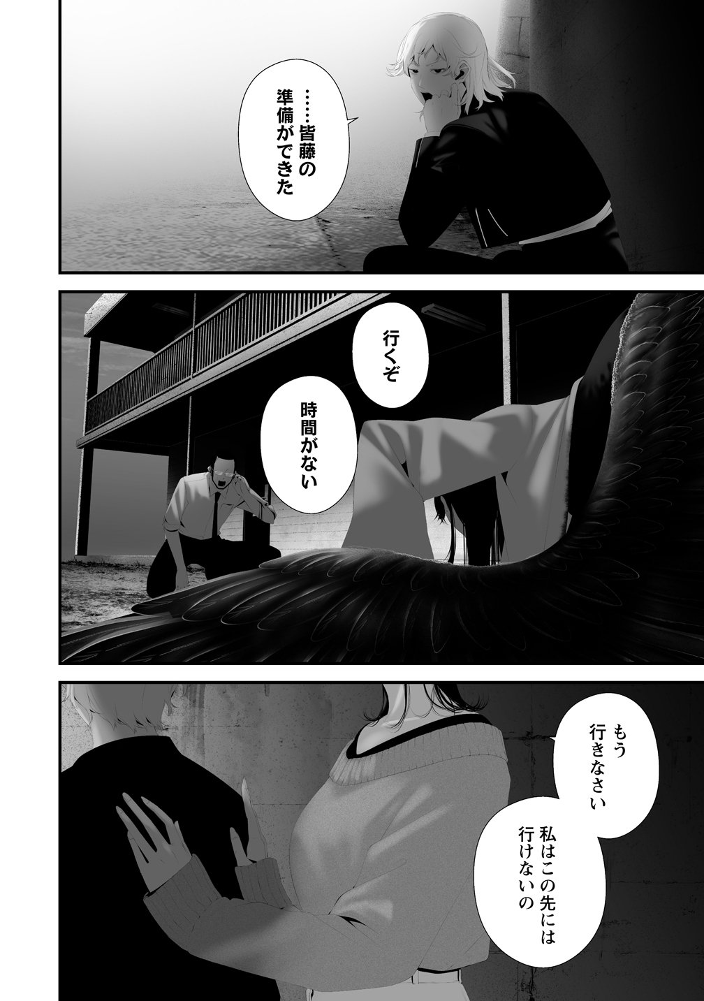 Read HACHIGATSU KOKONOKA BOKU WA KIMI NI KUWARERU. - RAW Chapter 45 [High Quality / Full] - Page 6 - nicomanga.net