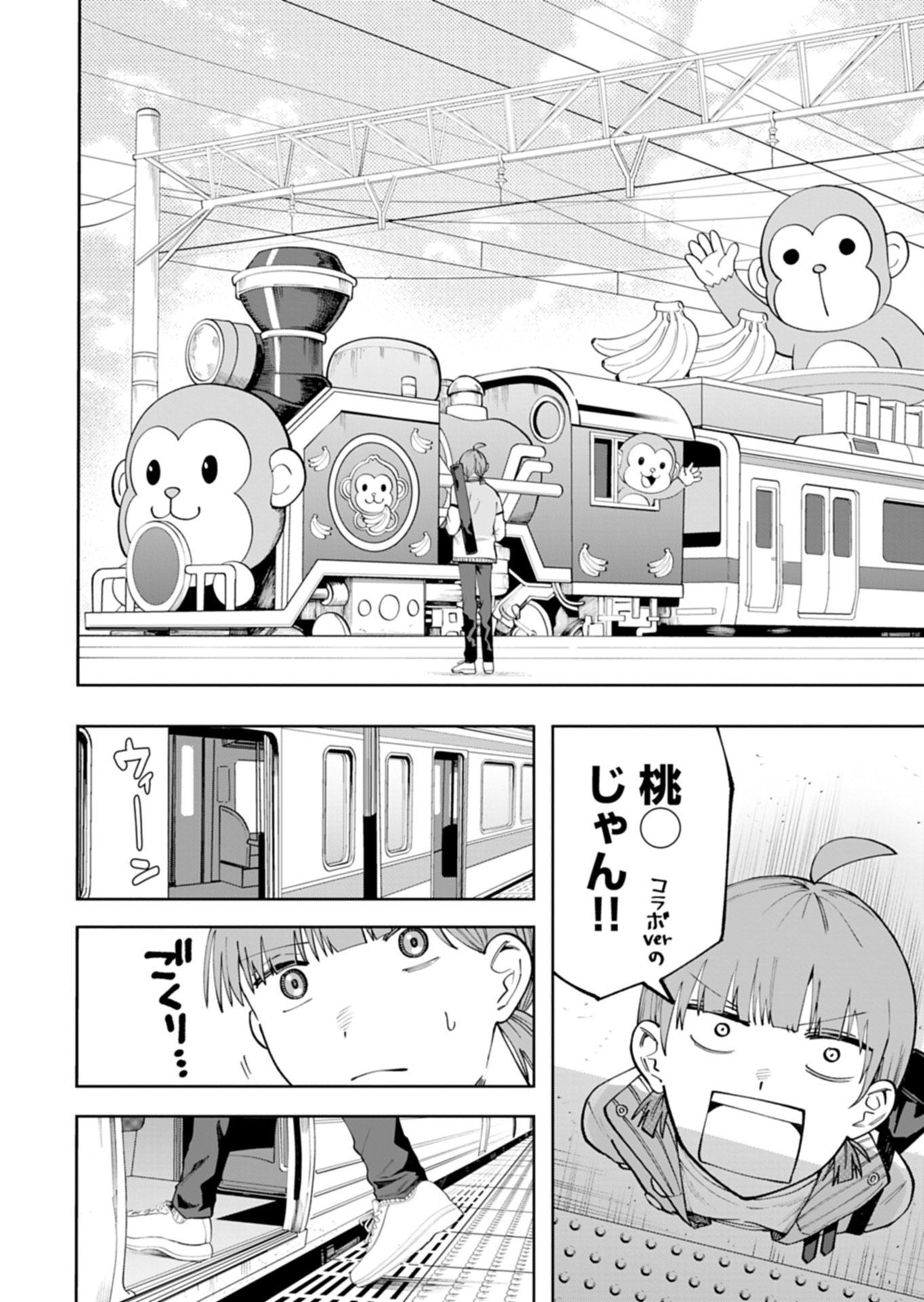 Read TOSHI DENSETSU SEISOUIN Chapter 4.2 [High Quality / Full] - Page 6 - nicomanga.net