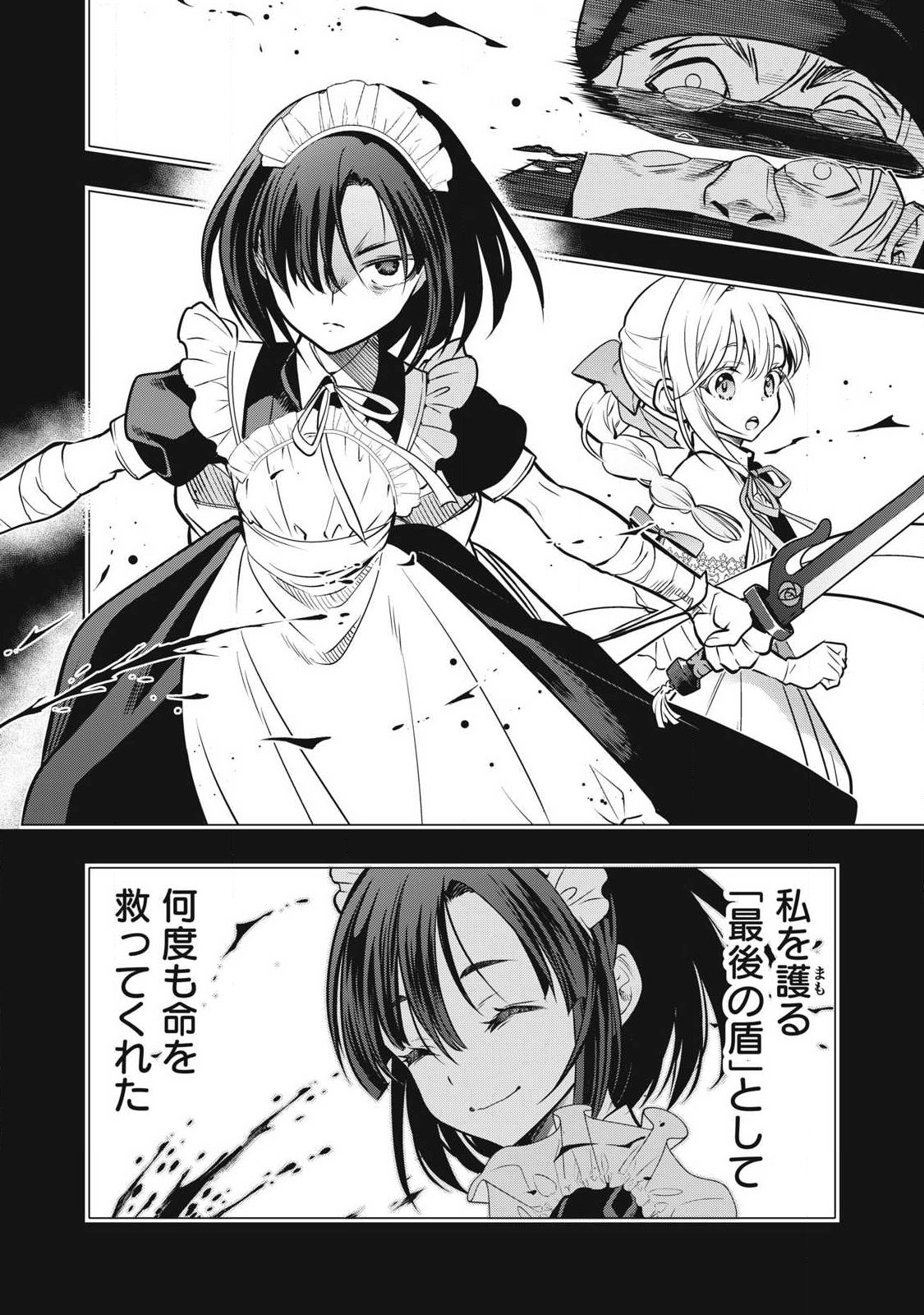 ACADEMY SAIKYOU NO MOB HEALER: SHINIGEE SEKAI NO MOB NI TENSEI SHITA ORE WA, HAZURE JOB [HEALER] TO GENSAKU CHISHIKI DE MUSOU SURU Chapter 3.1 page 6 - nihonkuni.com