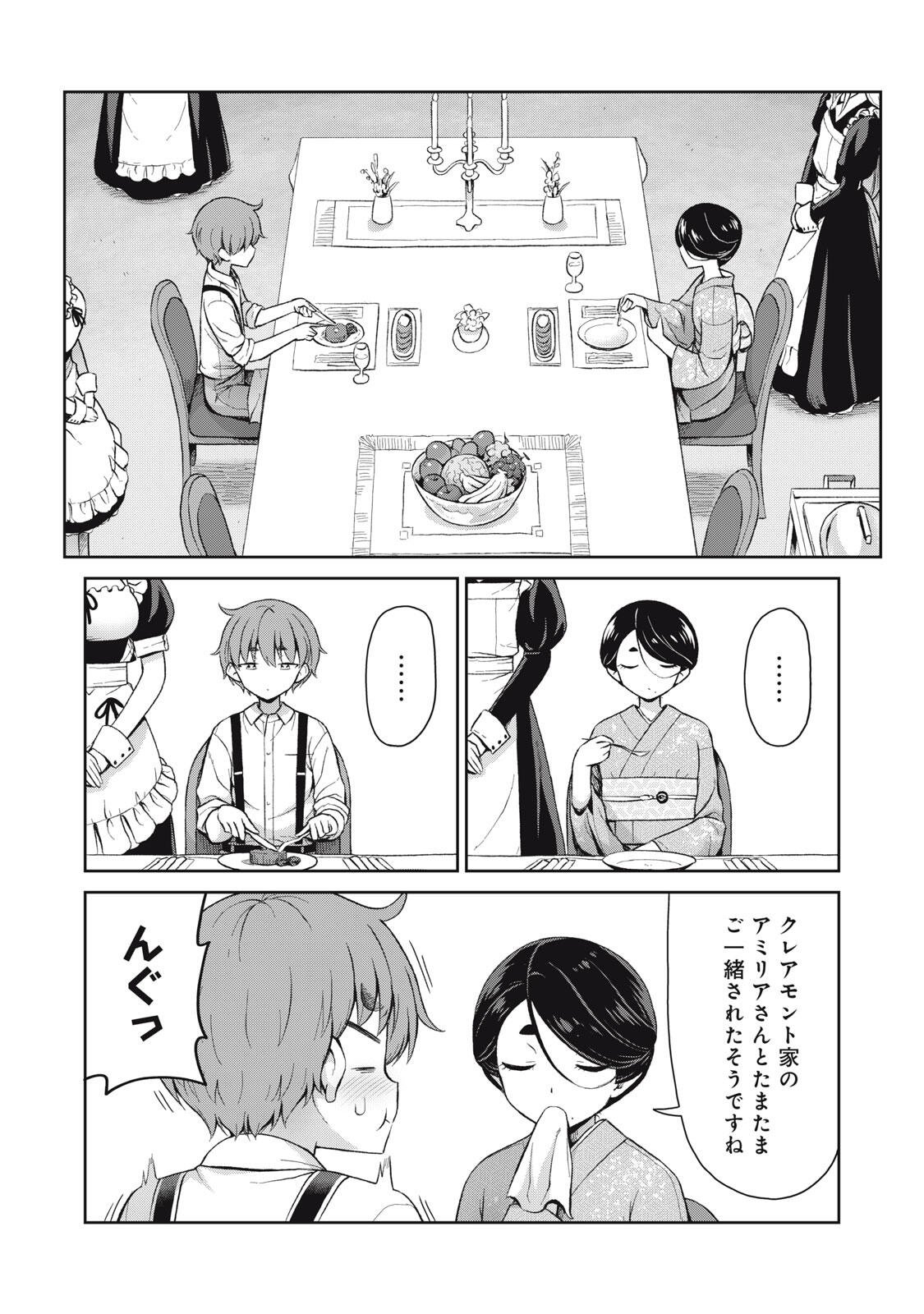 Read SORE GA MEIDO NO KANNA DESU Chapter 68 [High Quality / Full] - Page 6 - nicomanga.net