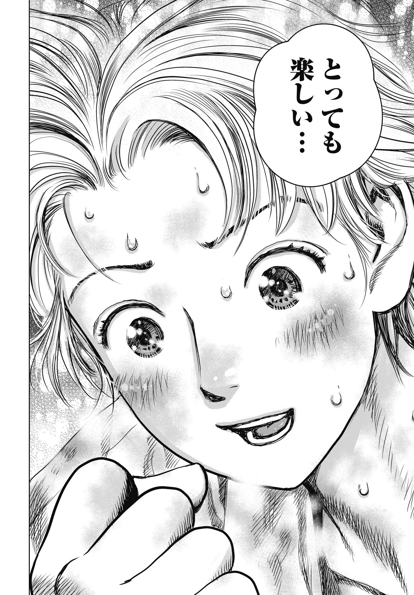Read HIGH TOUCH Chapter 2 [High Quality / Full] - Page 22 - nicomanga.net