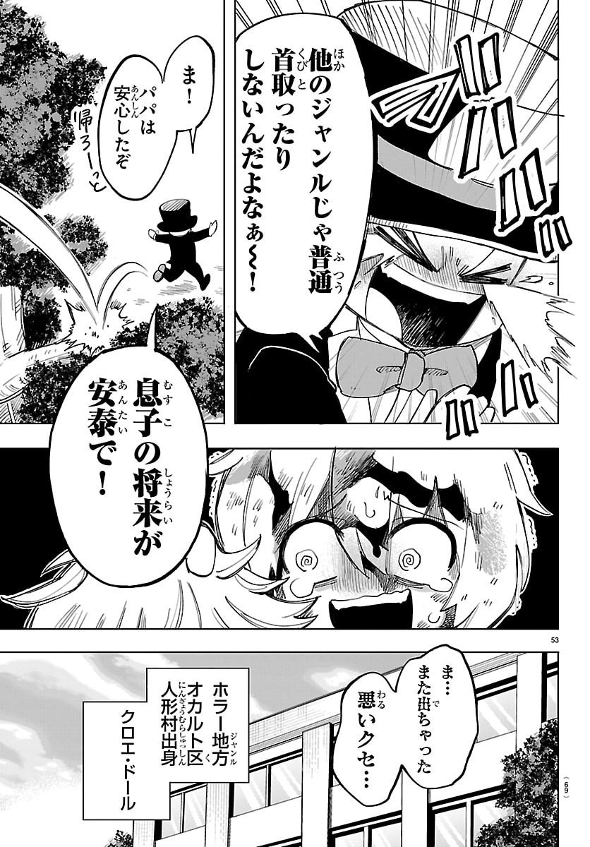 Read YOOKOSO HORROR GAKKA HE Chapter 1 [High Quality / Full] - Page 56 - nicomanga.net