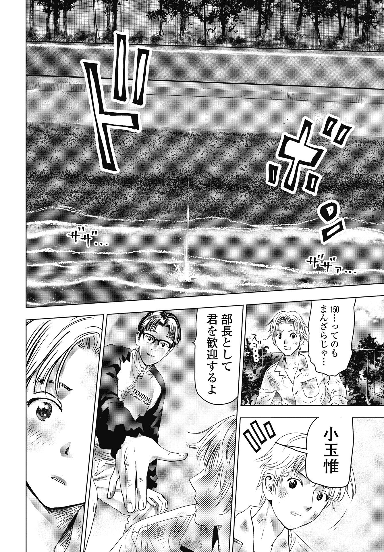 Read HIGH TOUCH Chapter 2 [High Quality / Full] - Page 26 - nicomanga.net