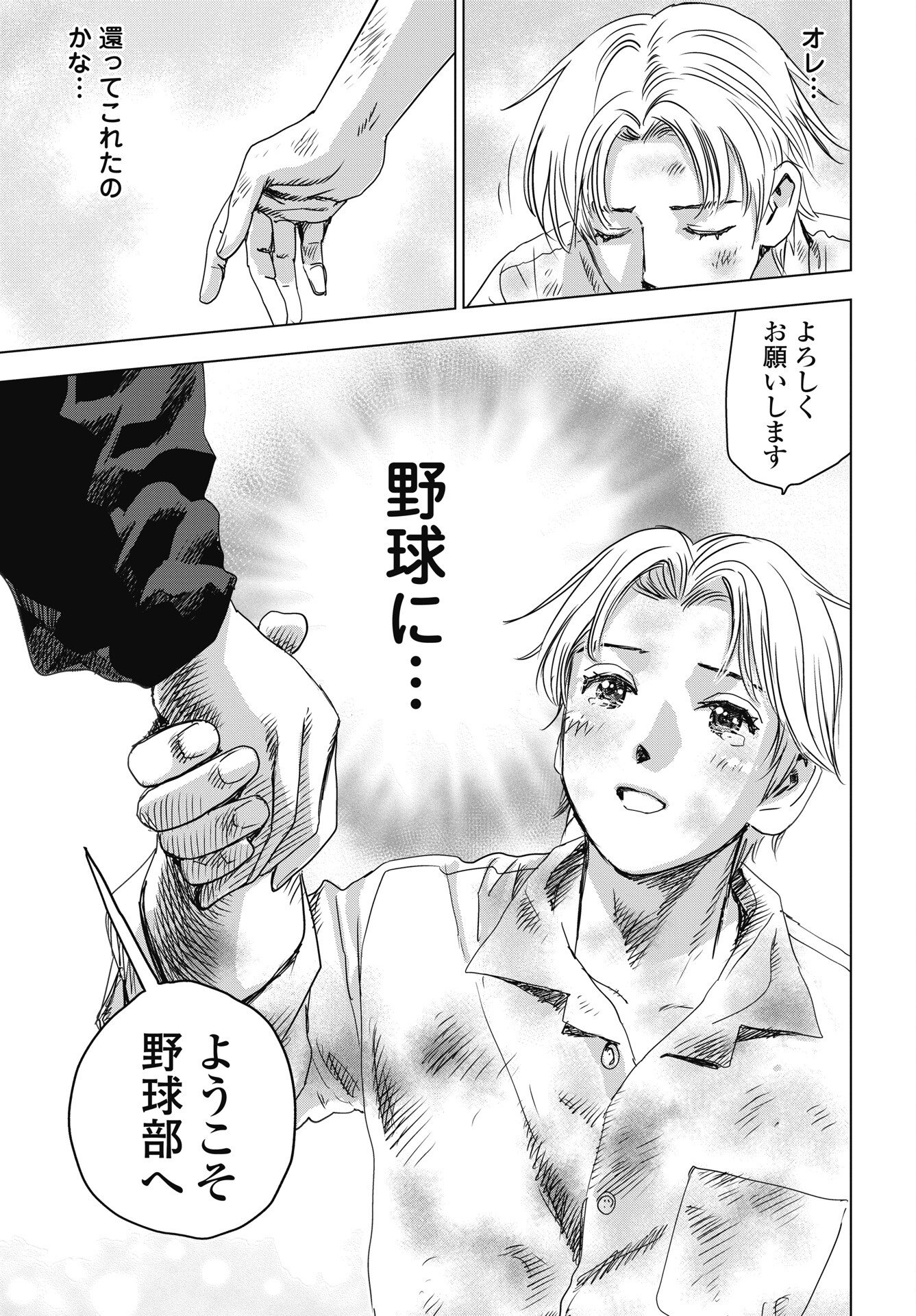 Read HIGH TOUCH Chapter 2 [High Quality / Full] - Page 27 - nicomanga.net