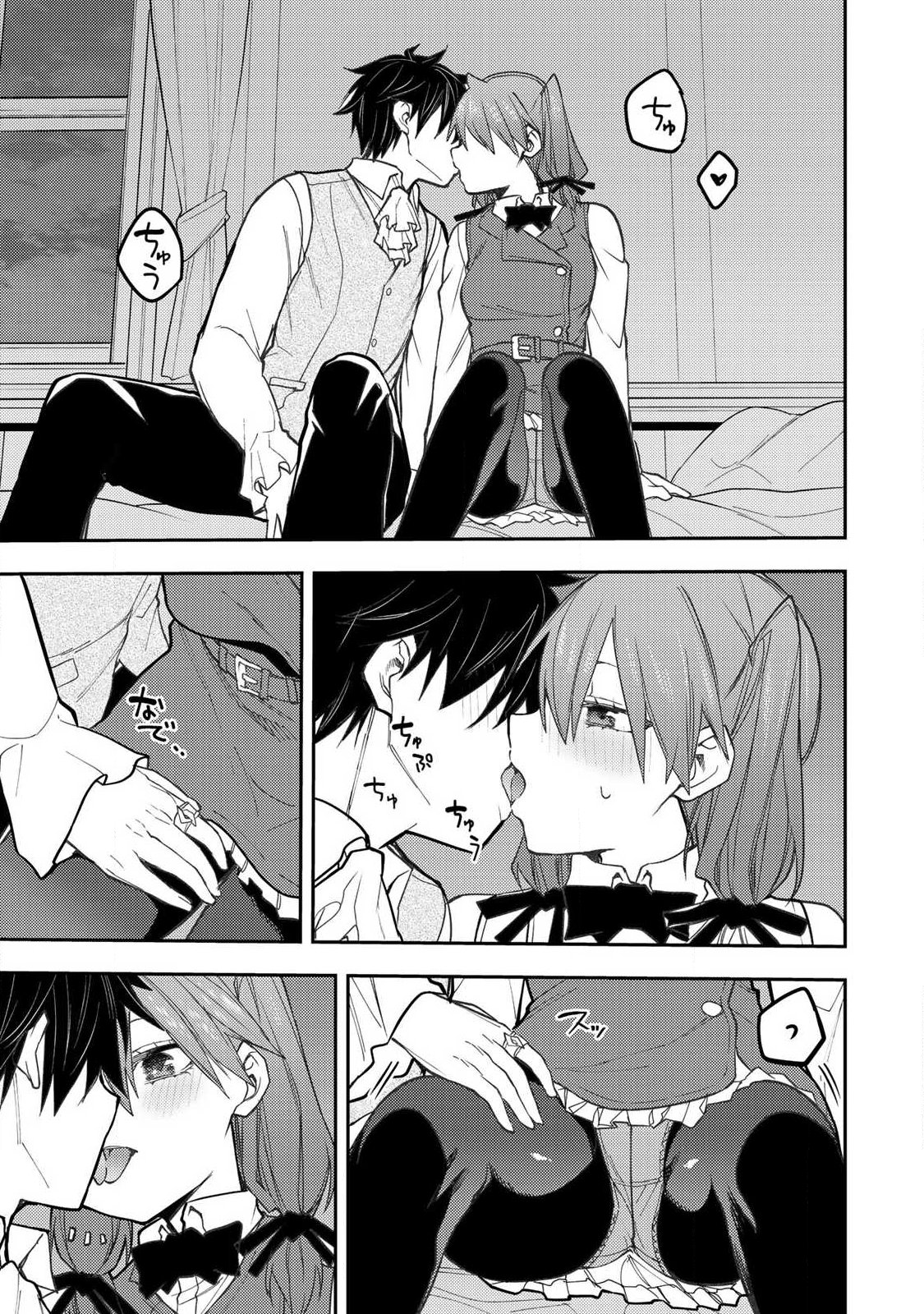 Read SEINARU OTOME TO HIMEGOTO WO Chapter 95 [High Quality / Full] - Page 7 - nicomanga.net