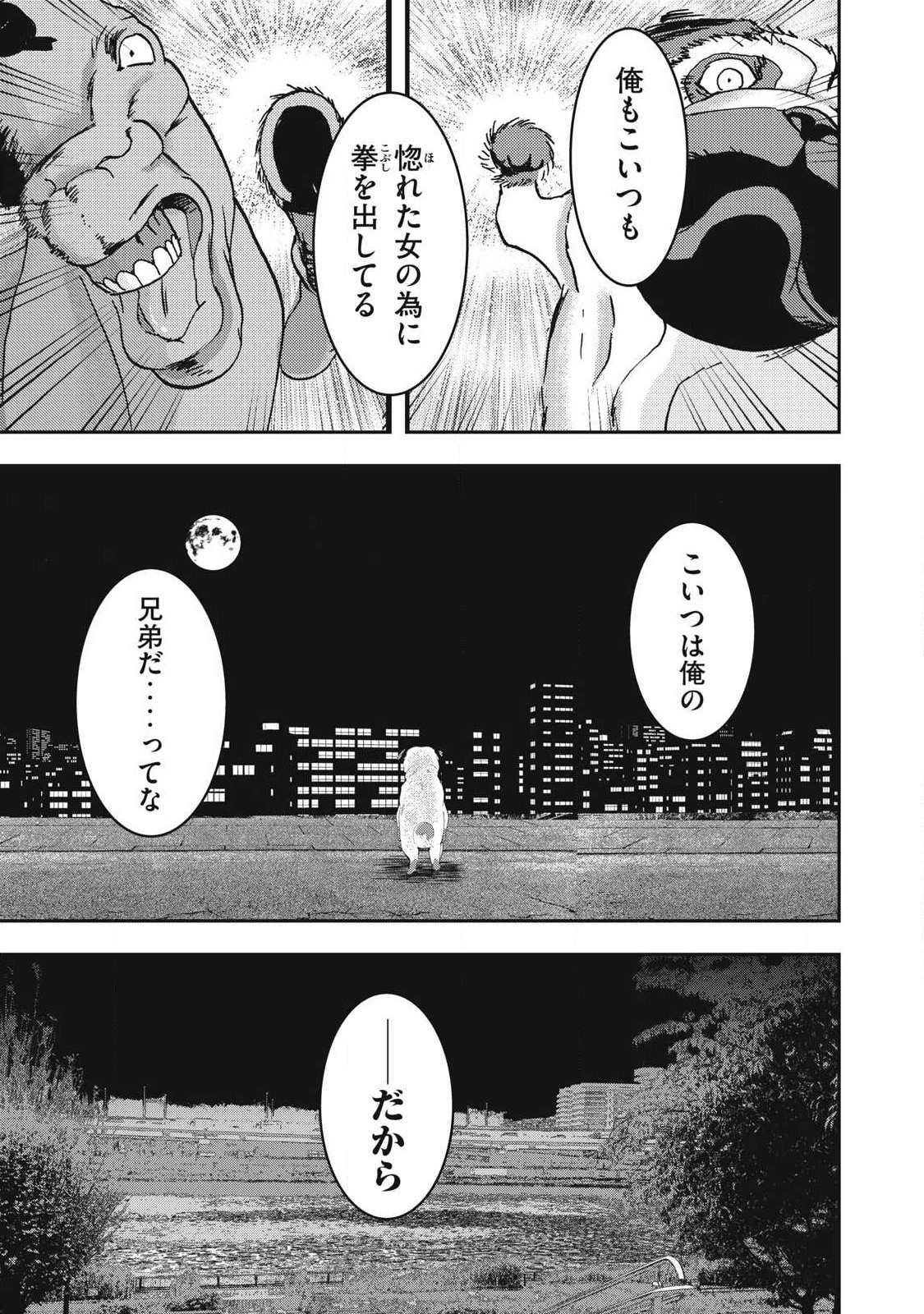 Read INNU Chapter 69 [High Quality / Full] - Page 7 - nicomanga.net