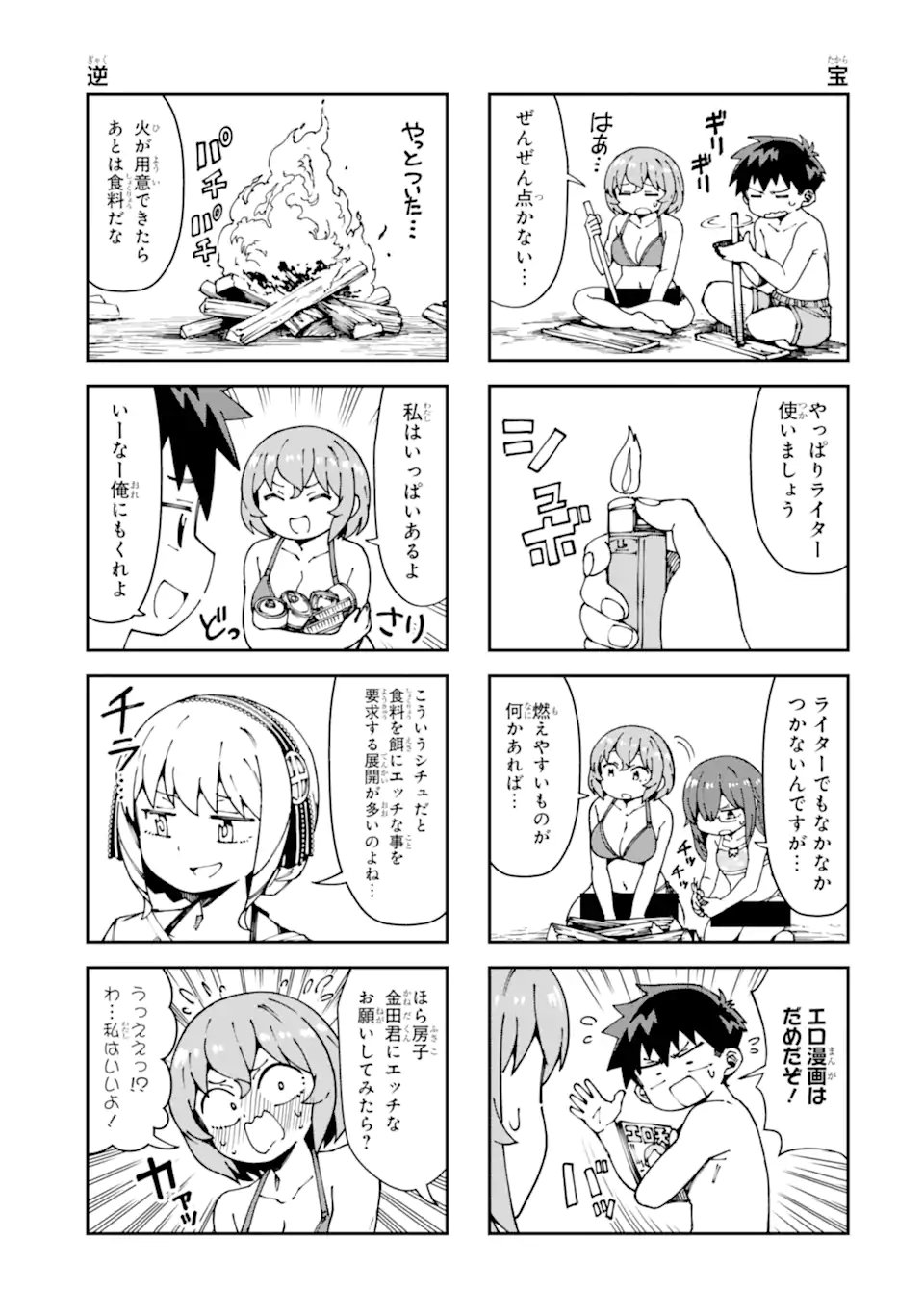 Read KAREINARU ERO MANGA-BU Chapter 17 [High Quality / Full] - Page 7 - nicomanga.net