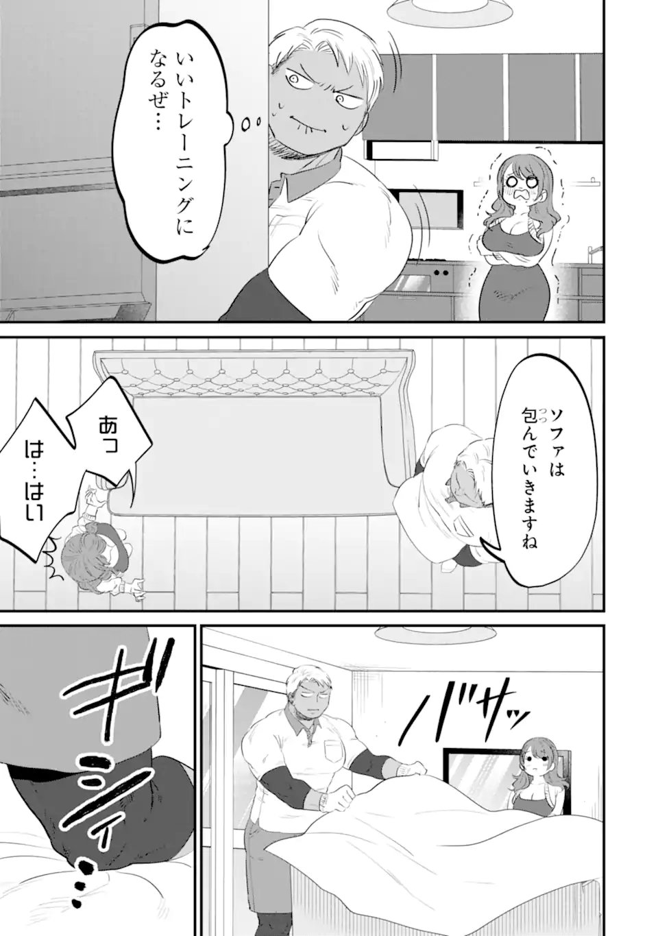 Read KUMA TO USAGI WA TOMODACHI DEWA IRARENAI Chapter 17 [High Quality / Full] - Page 7 - nicomanga.net