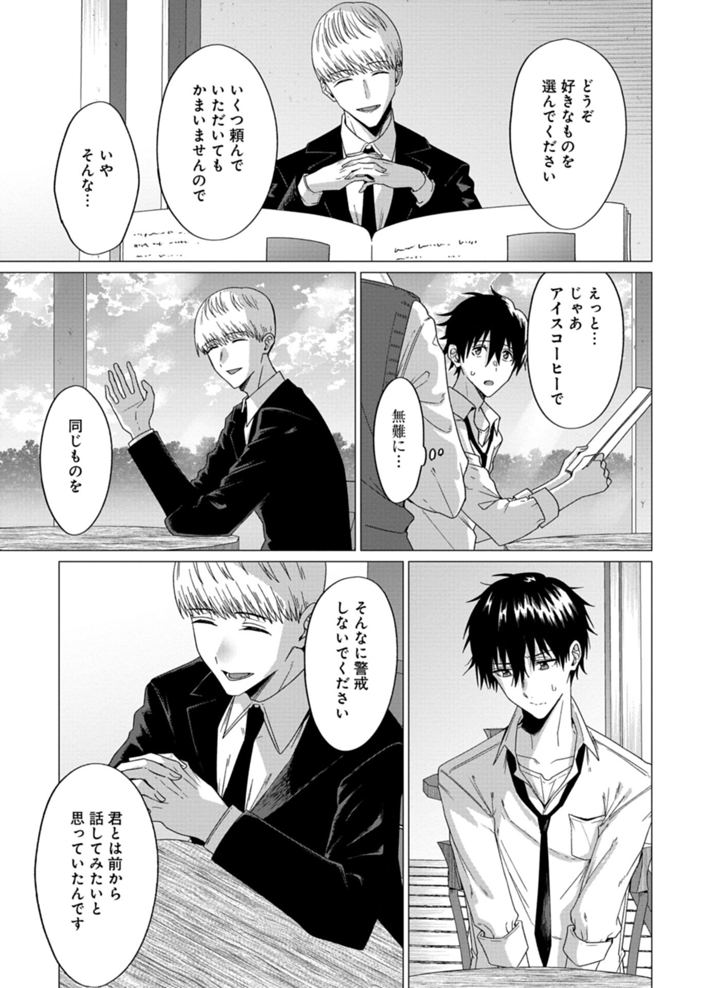 Read HOUKAGO NO LUMINOUS Chapter 9.2 [High Quality / Full] - Page 7 - nicomanga.net
