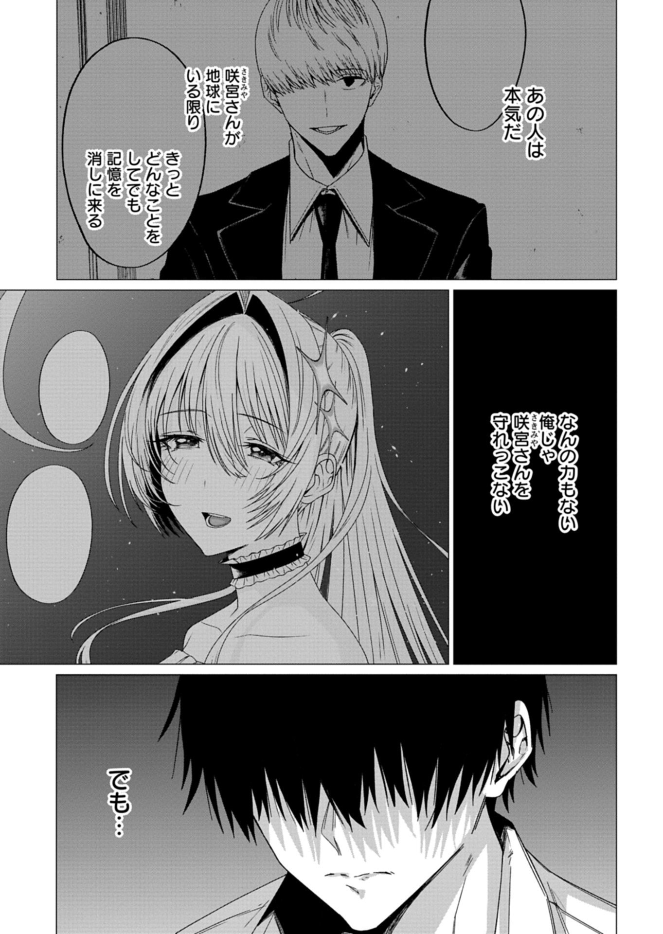 Read HOUKAGO NO LUMINOUS Chapter 10.1 [High Quality / Full] - Page 7 - nicomanga.net