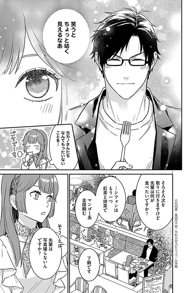 Read NAZOTOKI ISEKI HAKKUTSUBU Chapter 9 [High Quality / Full] - Page 7 - nicomanga.net