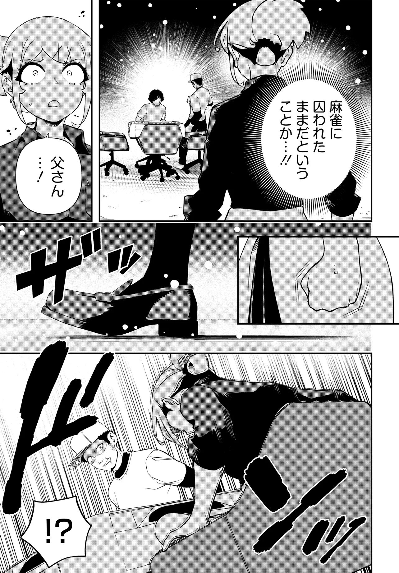 Read URA MANGA GIRL: WATASHI, JOSHIKOUSEI DAKEDO URA SHAKAI DE MAHJONG SHITEMASU Chapter 19 [High Quality / Full] - Page 7 - nicomanga.net