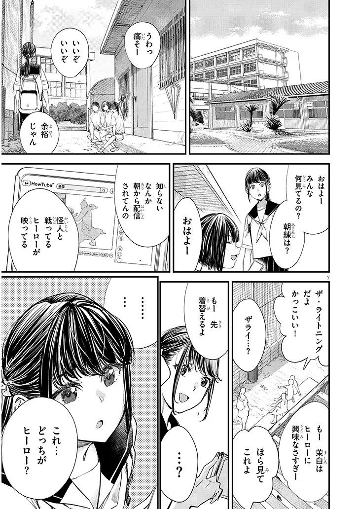Read OREOCHI SLAVE HERO COLLECTION Chapter 21.1 [High Quality / Full] - Page 7 - nicomanga.net