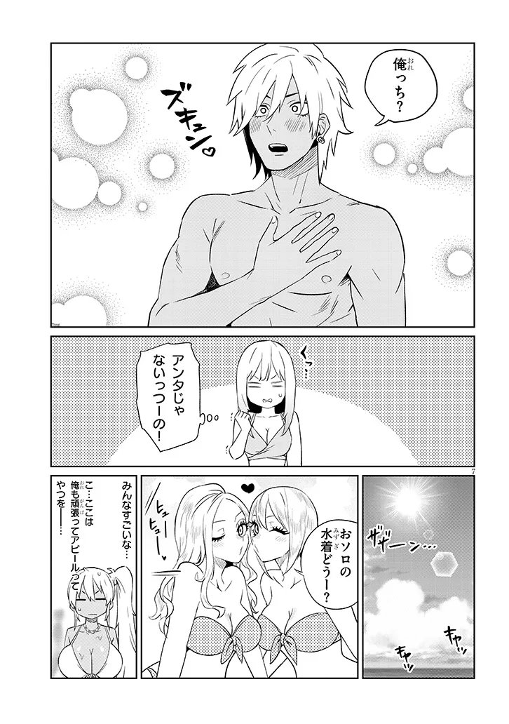 Read DANSHI KOUKOUSEI DAKEDO GAL NI TS SHIMASHITA Chapter 26.1 [High Quality / Full] - Page 7 - nicomanga.net