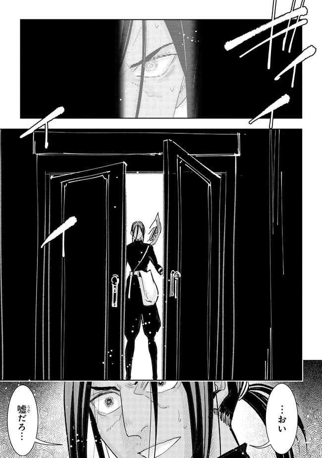 Read KIZOKU KARA SHOMIN NI NATTA NODE, KONYAKU WO KAISHOU SAREMASHITA! (MANGA) - RAW Chapter 43.3 [High Quality / Full] - Page 7 - nicomanga.net