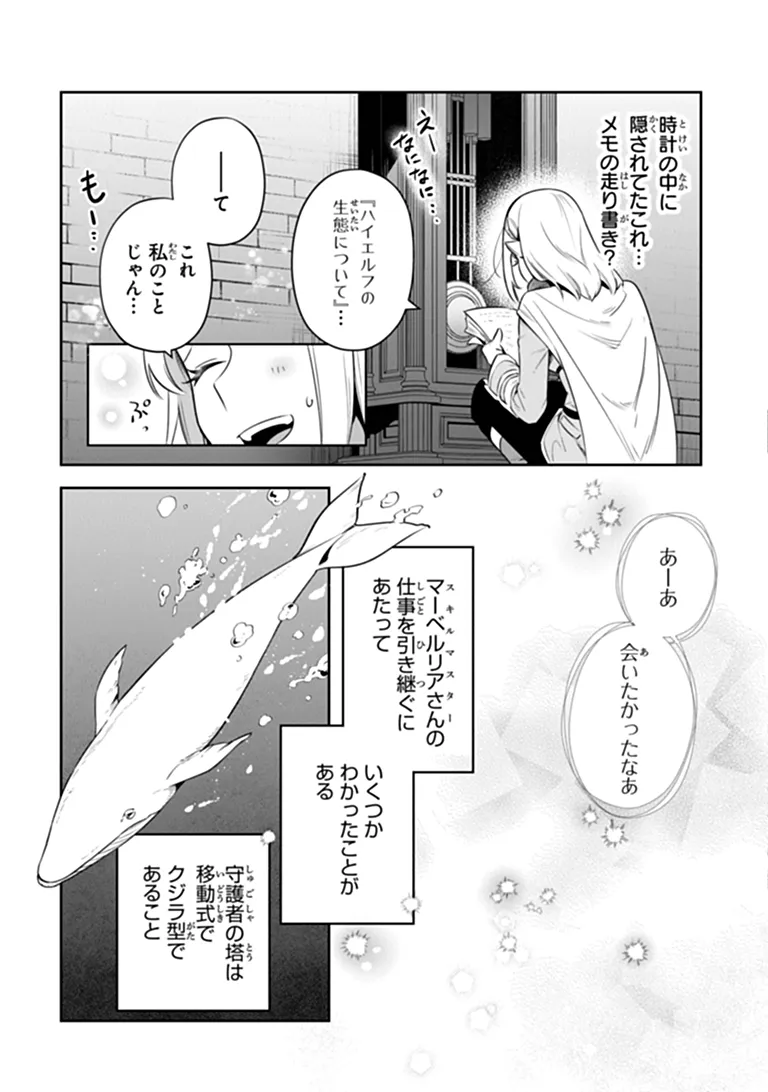 Read LEADALE NO DAICHI NITE (MANGA) - RAW Chapter 42 [High Quality / Full] - Page 7 - nicomanga.net
