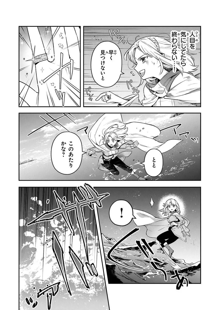 Read LEADALE NO DAICHI NITE (MANGA) - RAW Chapter 41.2 [High Quality / Full] - Page 7 - nicomanga.net