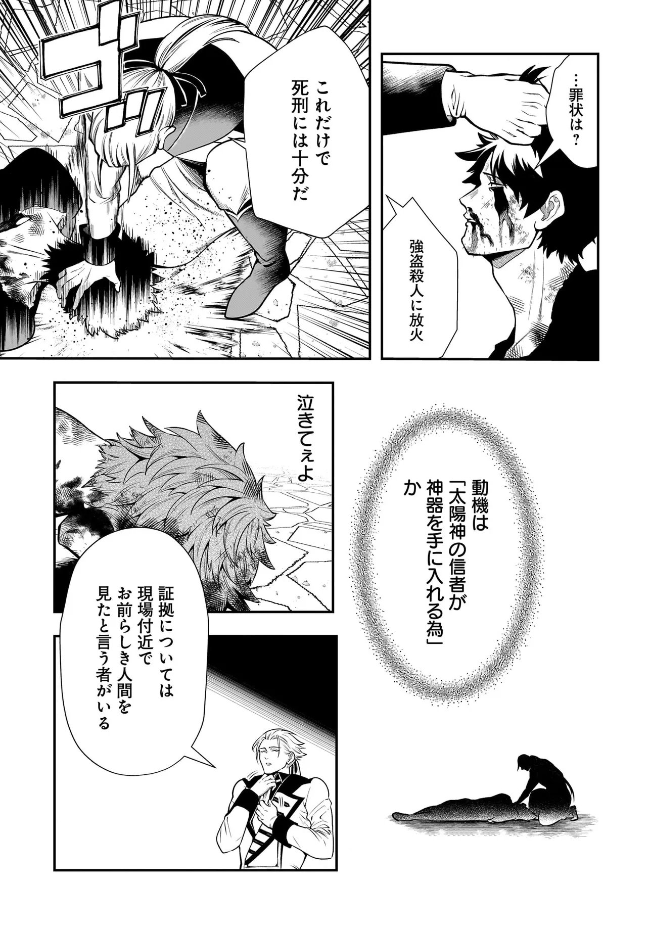 Read HIMEKISHI-SAMA NO HIMO ACT2 Chapter 6.1 [High Quality / Full] - Page 7 - nicomanga.net